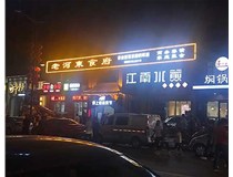 LED發(fā)光字發(fā)黃了如何來處理呢？山西德軒做字廠為您分析