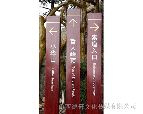 園區(qū)導(dǎo)向牌